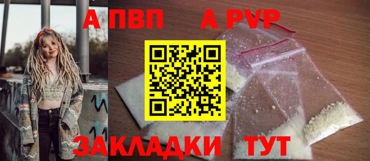 Альфа ПВП мука Усинск