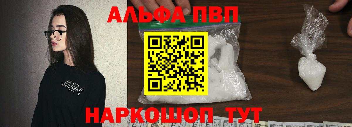 закладки  Вход с VPN  A PVP VHQ  Alpha PVP мука  Усинск  Alpha PVP мука 