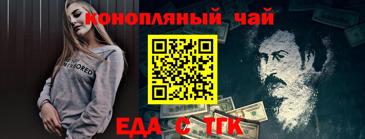 Еда ТГК марихуана Усинск