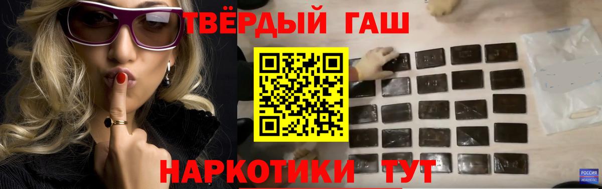 ГАШИШ 40% ТГК  ГАШИШ гарик  ГАШ  Усинск  купить наркотик  Вход с VPN 