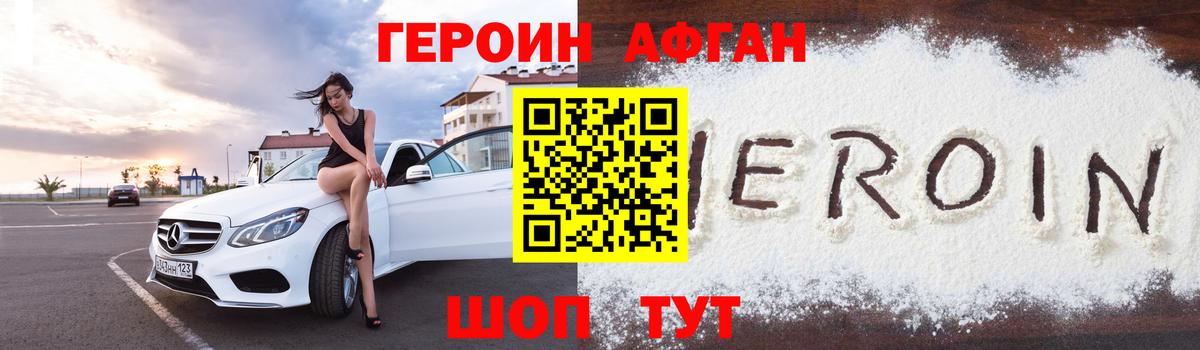 Усинск  Героин гречка  ГЕРОИН  Вход с VPN 