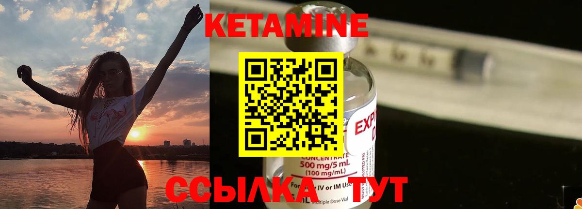 Кетамин VHQ  Вход с VPN  Усинск  КЕТАМИН VHQ 