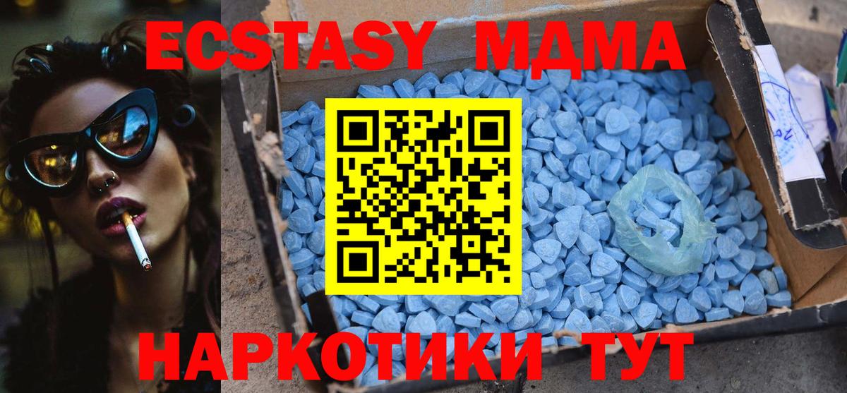Усинск  MDMA crystal  Вход с VPN  MDMA crystal 