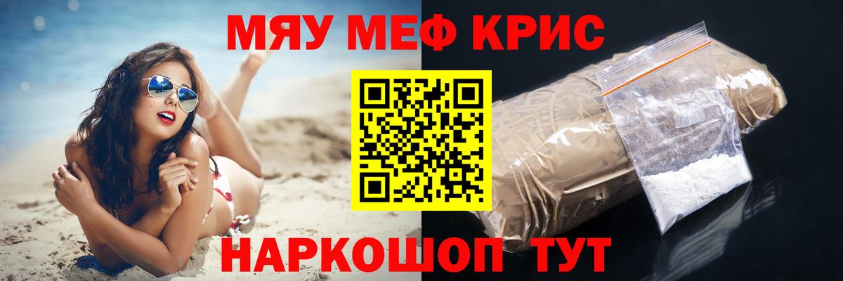 Усинск  MEGA ТОР  МЕФ мяу мяу  Вход с VPN  Мефедрон кристаллы  МЕФ 