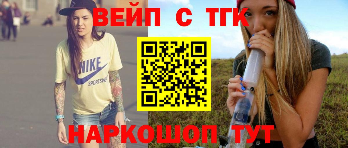 Дистиллят ТГК жижа  ТГК Wax  Вход с VPN  Усинск 