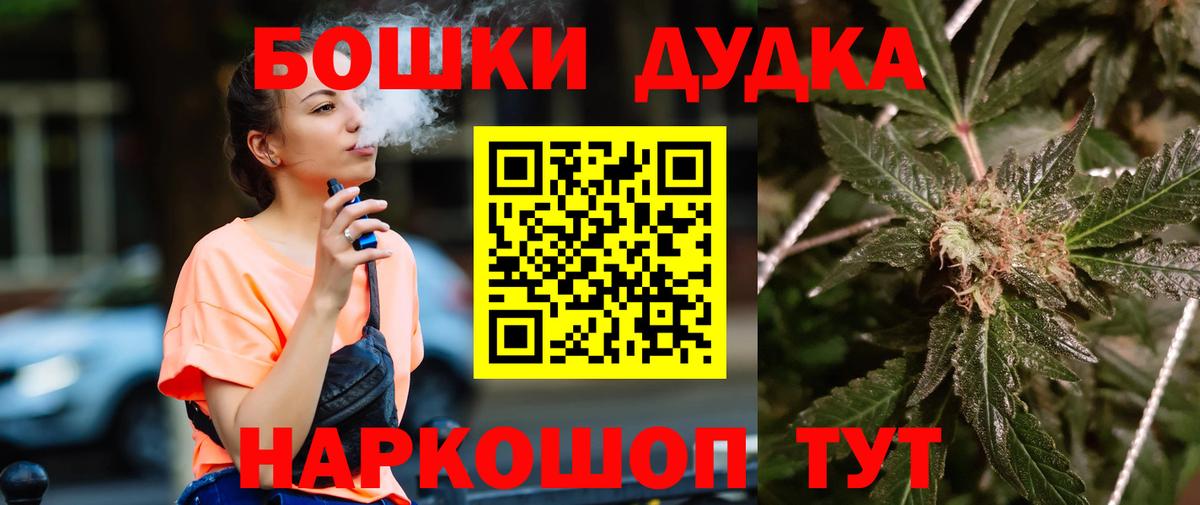 Конопля Bruce Banner Усинск